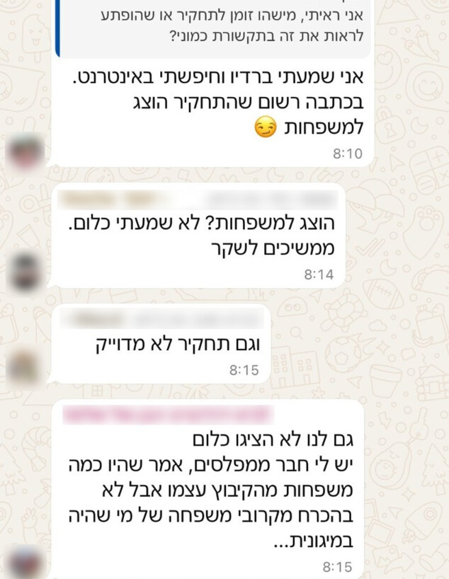 משפחות החללים שנפלו בקיבוץ מפלסים טוענות שלא הוצג בפניהן התחקיר