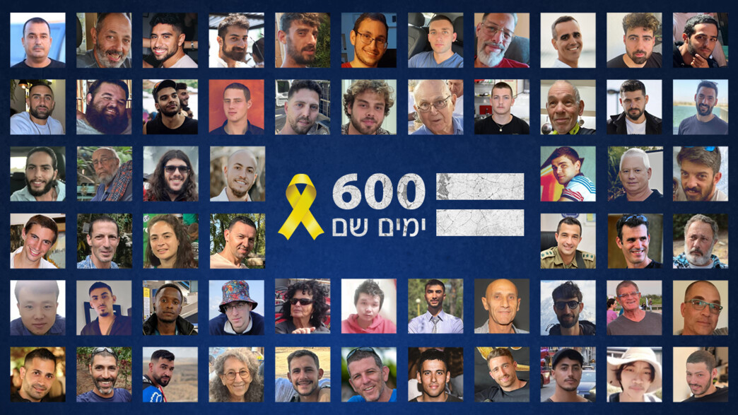 600 ימים שם 600 ימים שם