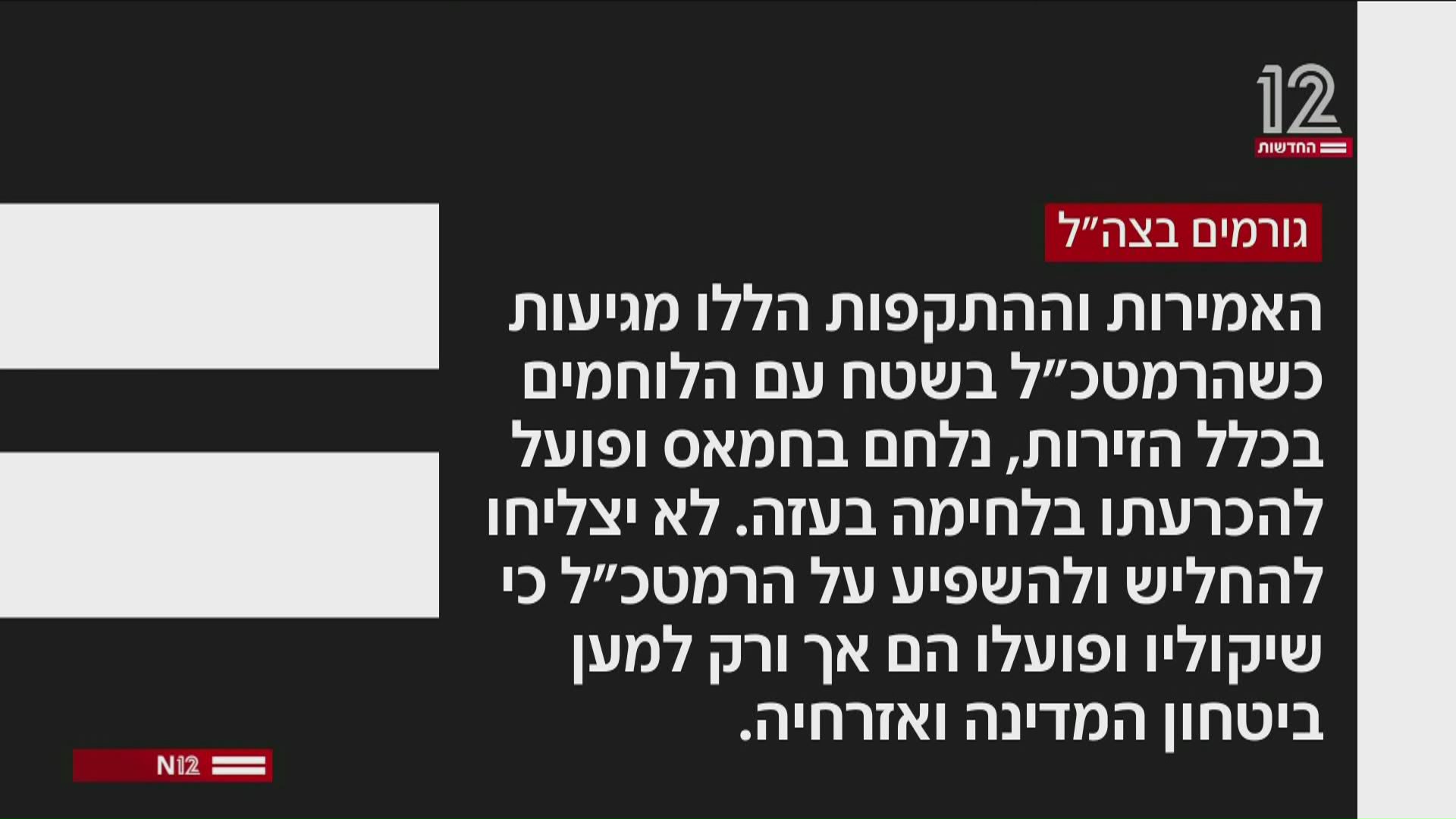 גורמים בצה