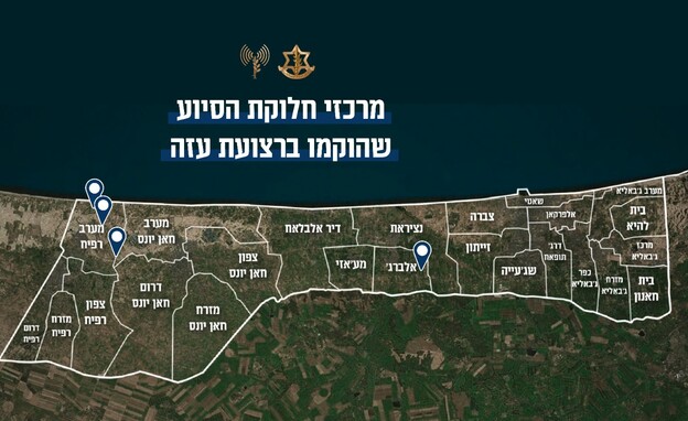 מרכז החלוקה לסיוע הומוניטרי בעזה (צילום: דובר צה