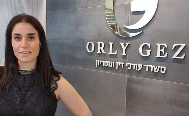 עו"ד אורלי גז