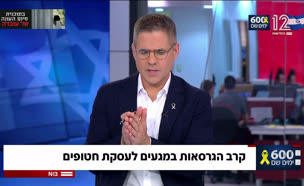 19paneliran_vtr2_n20250528_v1 (צילום: חדשות)