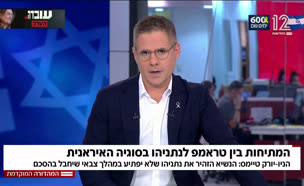 19panelsiyua_vtr2_n20250528_v1 (צילום: חדשות)