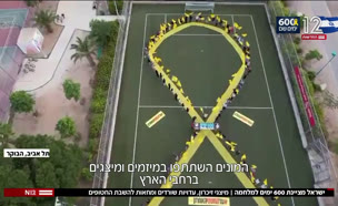 ישראל מציינת 600 ימים למלחמה