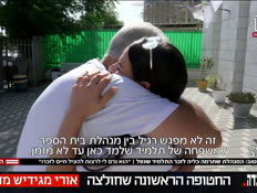 20menahelet_vtr2_n20250528_v1 (צילום: חדשות)