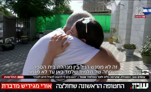20menahelet_vtr2_n20250528_v1 (צילום: חדשות)