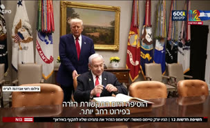 20nytimes_vtr2_n20250528_v1 (צילום: חדשות)
