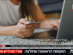 20shopping_vtr2_n20250528_v1 (צילום: חדשות)