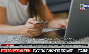 20shopping_vtr2_n20250528_v1 (צילום: חדשות)