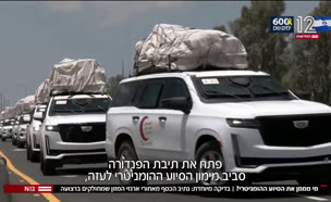 20siyuavtr_vtr2_n20250528_v1 (צילום: חדשות)