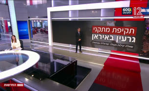20wallarad_vtr2_n20250528_v1 (צילום: חדשות)