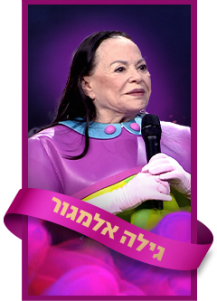 הבובה