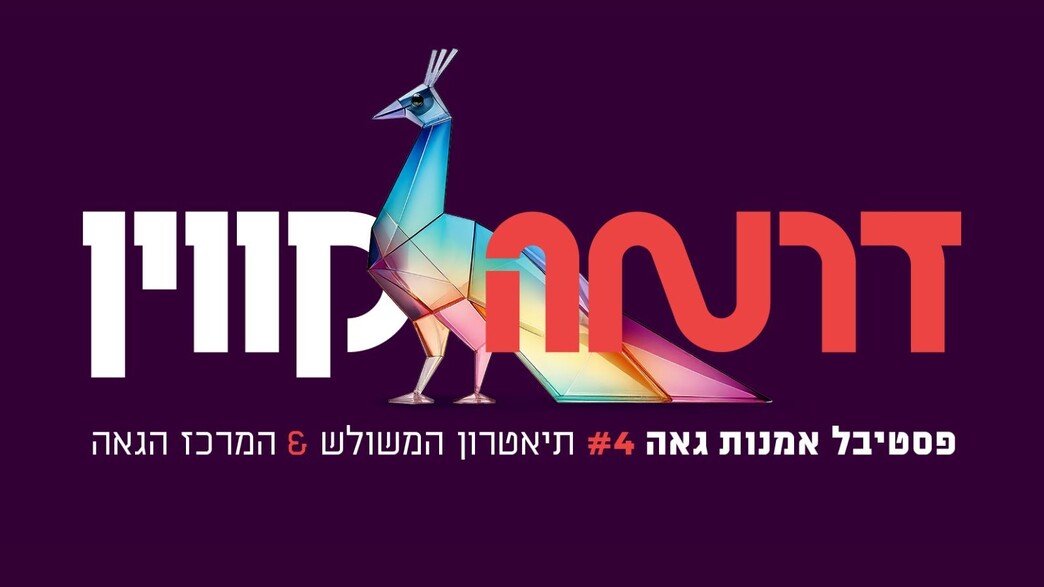 דרמה קווין דרמה קווין