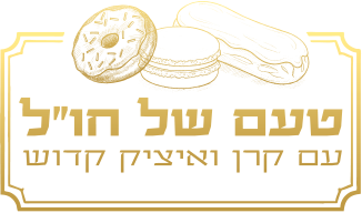 לוגו תוכנית טעם של חו"ל - עם קדושים