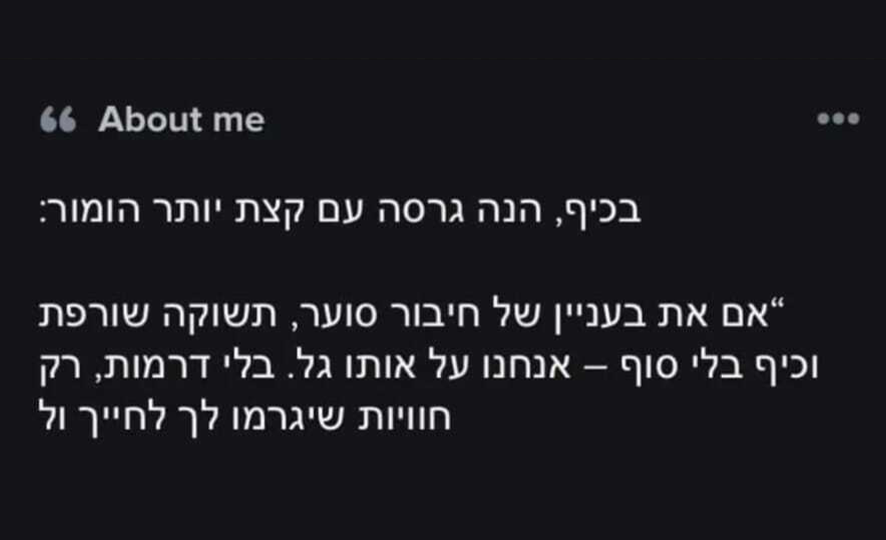 גברים שנעזרים ב-AI באפליקציות של היכרויות (צילום: לפי סעיף 27 א')