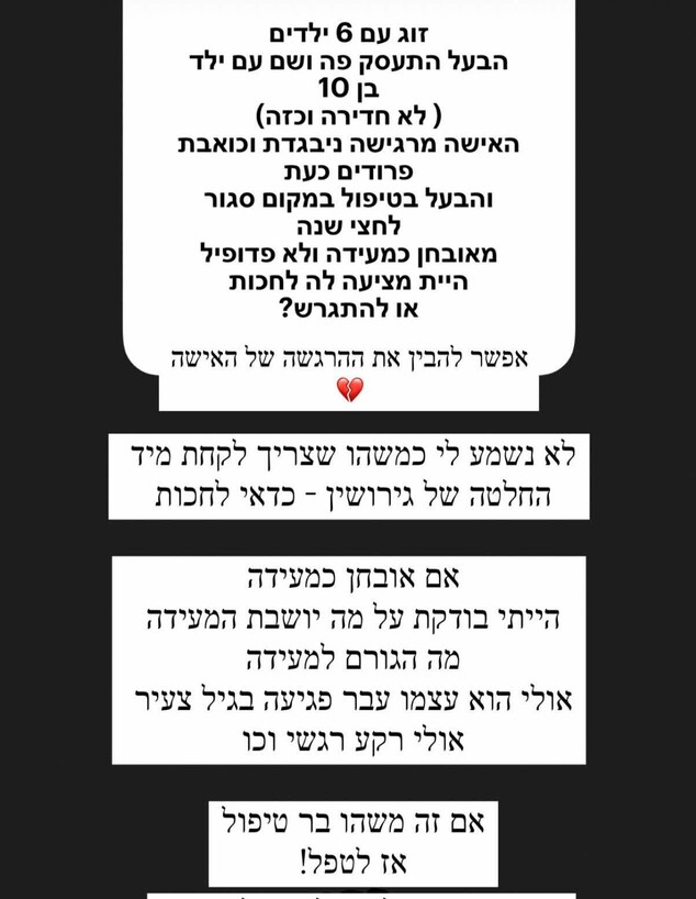 הפוסט של חני ועקנין (צילום: צילום מסך)