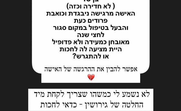 הפוסט של חני ועקנין (צילום: צילום מסך)
