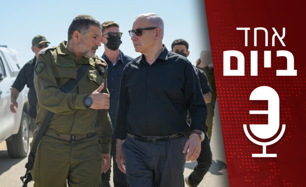 אחד ביום - 29.05.2025 (צילום: דובר צה"ל)