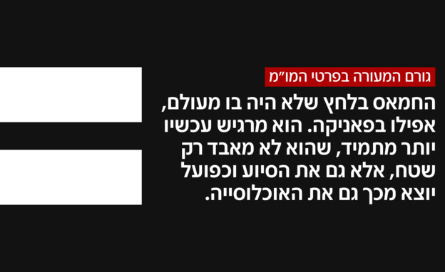 גורם המעורה במו