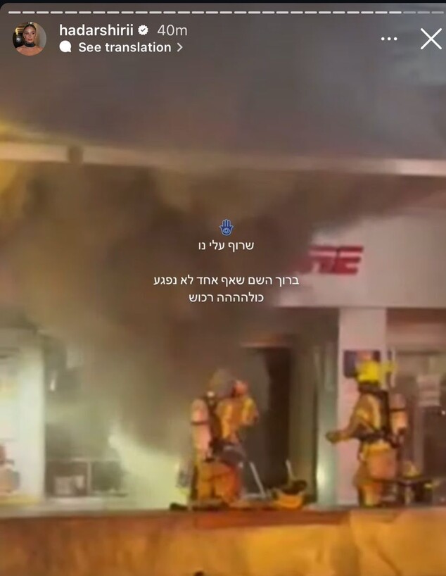 הסטורי של הדר שירי (צילום: רשתות חברתיות, לפי סעיף 27 א')