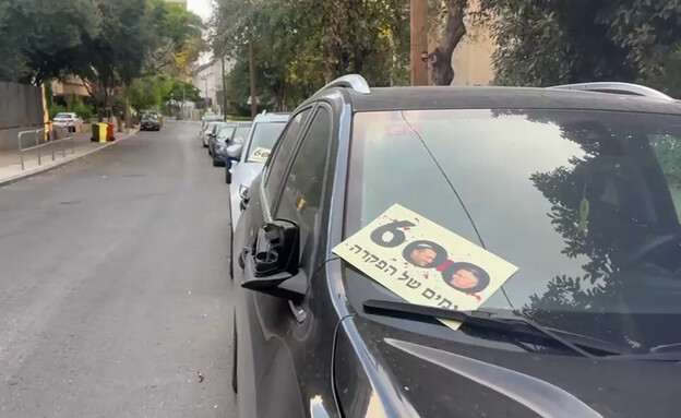 600 ימים של הפקרה - המחאה בשכונת השר וסרלאוף (צילום: שימוש לפי סעיף 27א' לחוק זכויות יוצרים)