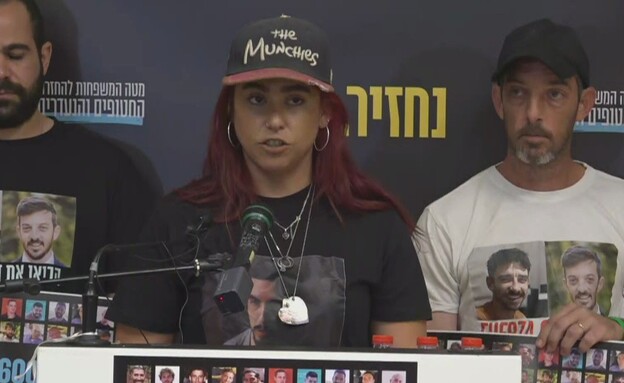 שורדת השבי אילנה גריצווסקי