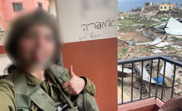 ל' מילואימניקית (צילום: באדיבות המצולמת)