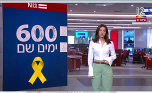 מבזק 07:00 - שורת מחאות ברחבי הארץ
