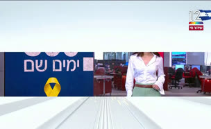 מבזק 09:00 - מחאות ברחבי הארץ לציון 600 ימים