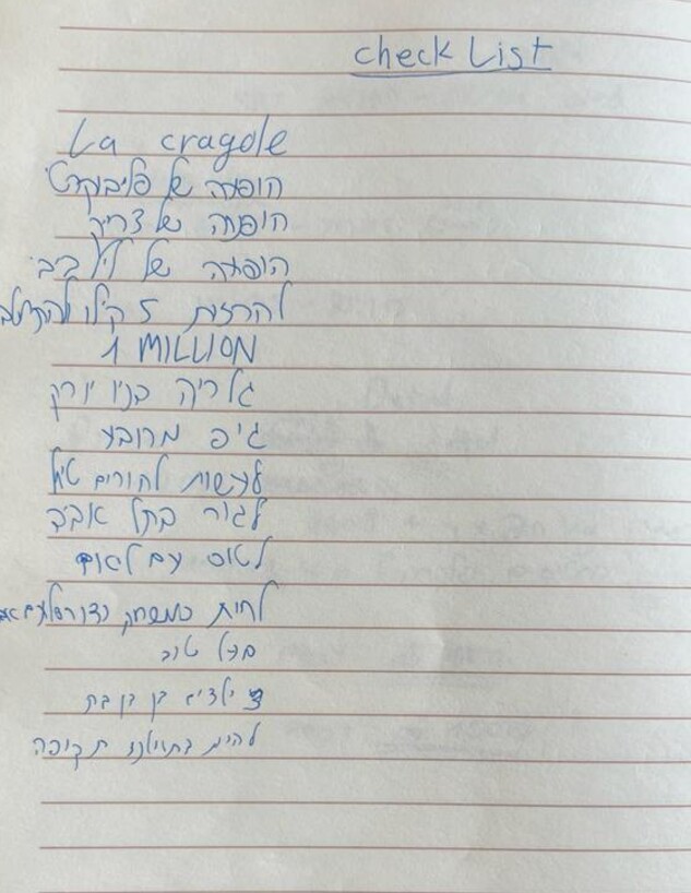 עדן בן רובי (צילום: אלבום פרטי)