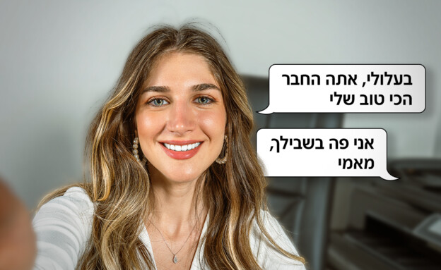 נשים שנתמכות רגשית ב-AI (עיבוד: herstockart, getty images)