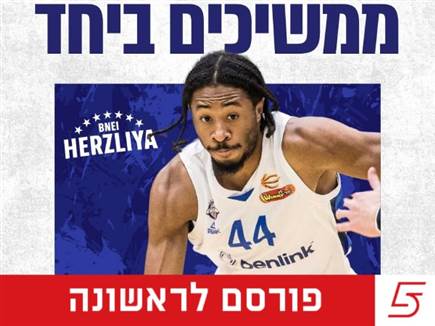 sportFive1560653 (צילום: ספורט 5)