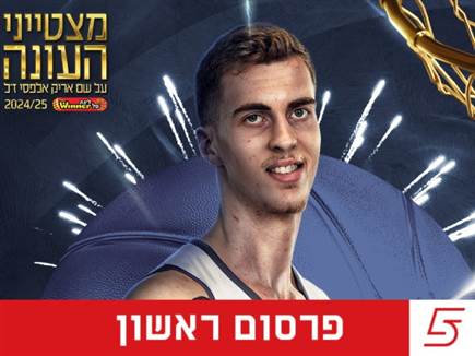 sportFive1560674 (צילום: ספורט 5)