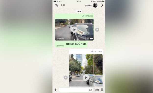 600 ימים של הפקרה - המחאה בשכונת השר וסרלאוף (צילום: שימוש לפי סעיף 27א' לחוק זכויות יוצרים)