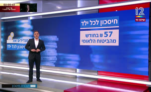 19hisachon_vtr2_n20250529_v1 (צילום: חדשות)