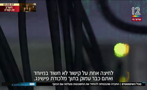19instegram_vtr2_n20250529_v1 (צילום: חדשות)