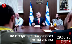 19kot_vtr2_n20250529_v1 (צילום: חדשות)