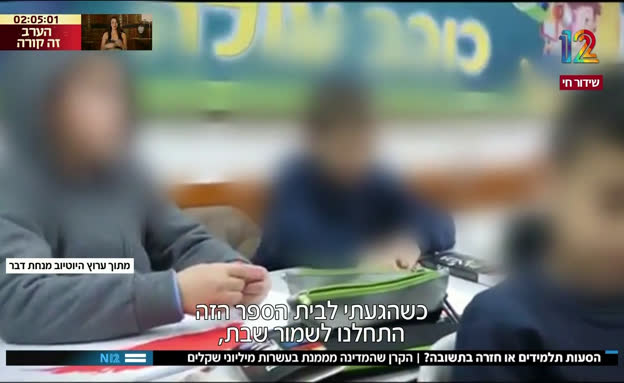 הסעות תלמידים או חזרה בתשובה?