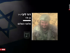 20dvidlibi_vtr2_n20250529_v1 (צילום: חדשות)