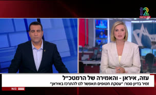 זמיר בדיון סגור: "עסקה תאפשר להתרכז באיראן"