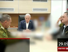 20kot_vtr2_n20250529_v1 (צילום: חדשות)