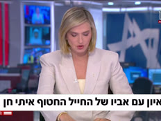20rubi_vtr2_n20250529_v1 (צילום: חדשות)