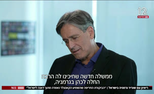 20shagrir_vtr2_n20250529_v1 (צילום: חדשות)