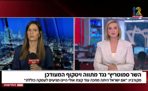 סמוטריץ' נגד הצעת וויטקוף החדשה