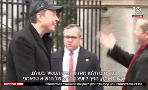 20trump_vtr2_n20250529_v1 (צילום: חדשות)