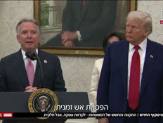 20vitkofvtr_vtr2_n20250529_v1 (צילום: חדשות)