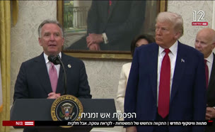 20vitkofvtr_vtr2_n20250529_v1 (צילום: חדשות)