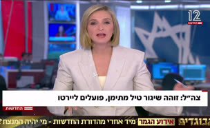 20yurat_vtr2_n20250529_v1 (צילום: חדשות)
