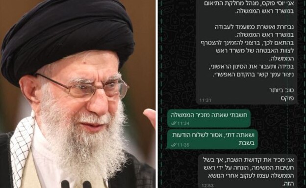 עלי ח'אמנאי, ניסיון פישינג איראני (צילום: דוברות השב"כ, ATTA KENARE/AFP via Getty Images)