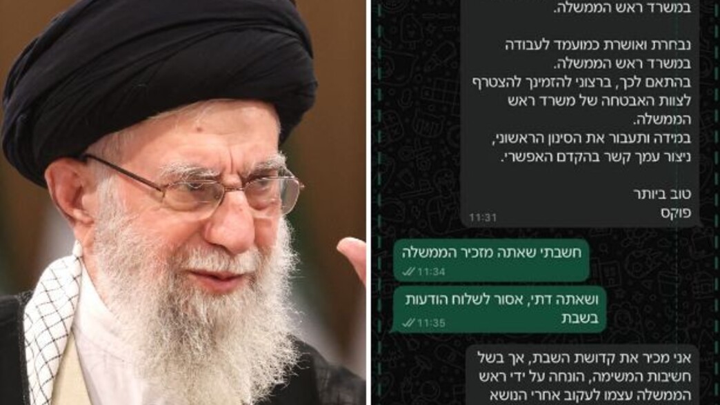 עלי ח'אמנאי, ניסיון פישינג איראני